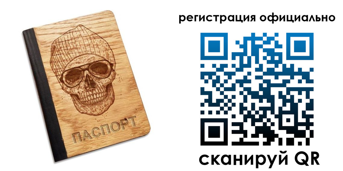миграционный учет в Нефтегорске