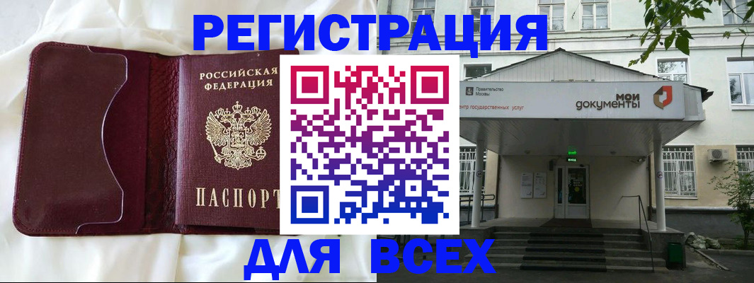 прописка поиск в Нефтегорске