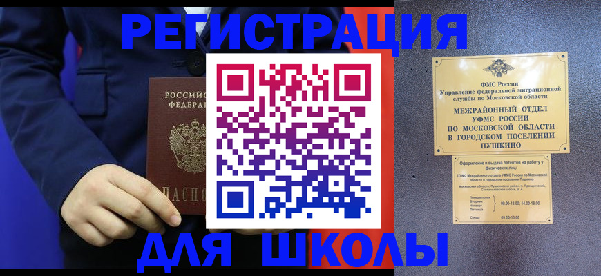 прописка гарантия в Нефтегорске
