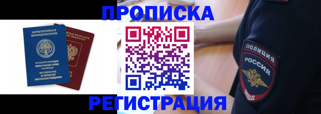 временная регистрация законно в Нефтегорске