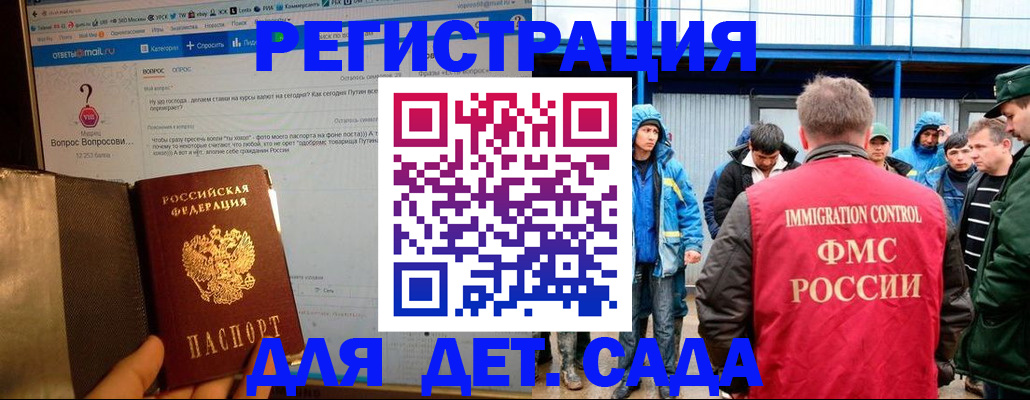 временная регистрация недорого в Нефтегорске