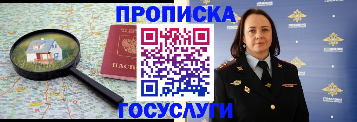 временная регистрация собственник в Нефтегорске