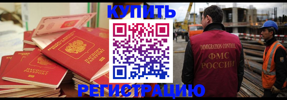 прописка иностранных граждан в Нефтегорске